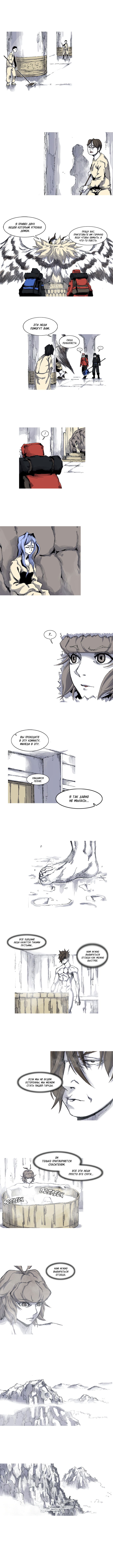 Манга Асура - Глава 29 Страница 5