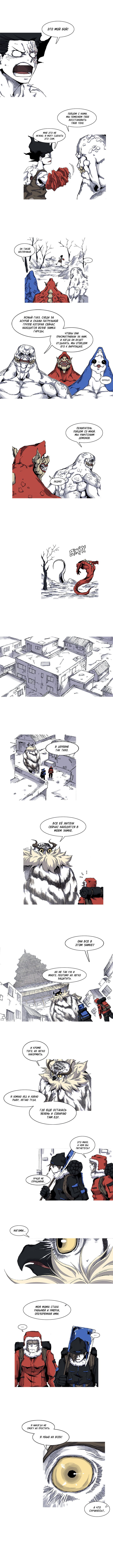 Манга Асура - Глава 29 Страница 3