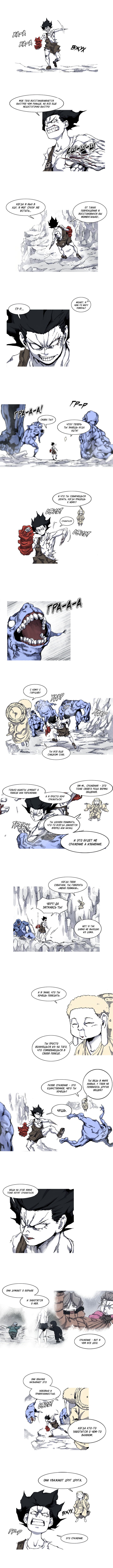 Манга Асура - Глава 29 Страница 6