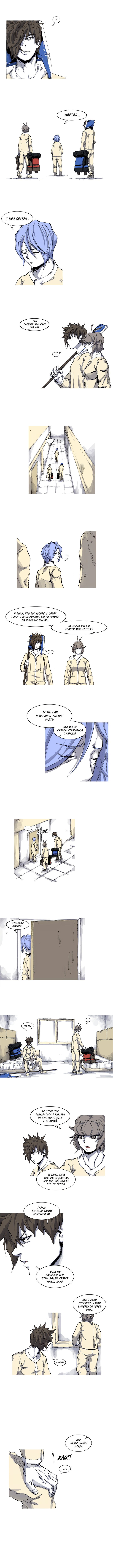 Манга Асура - Глава 30 Страница 2