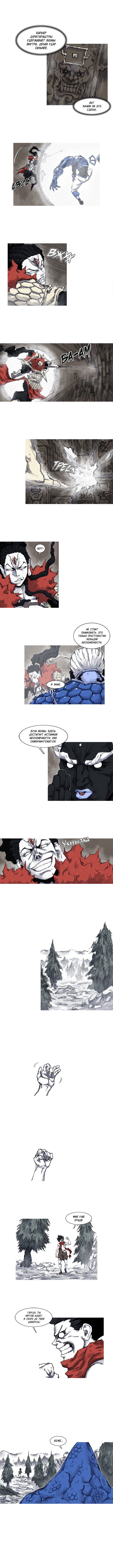 Манга Асура - Глава 30 Страница 5