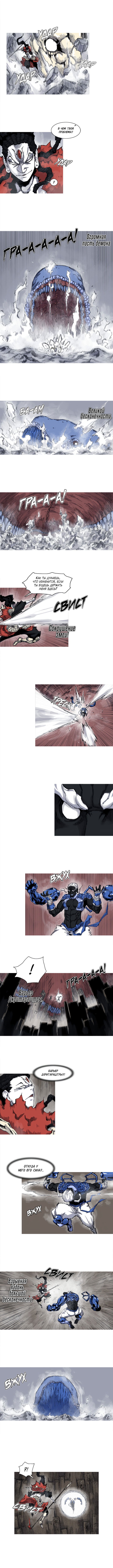 Манга Асура - Глава 30 Страница 4