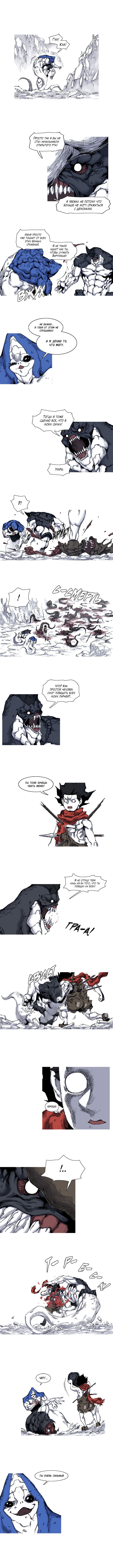 Манга Асура - Глава 31 Страница 3