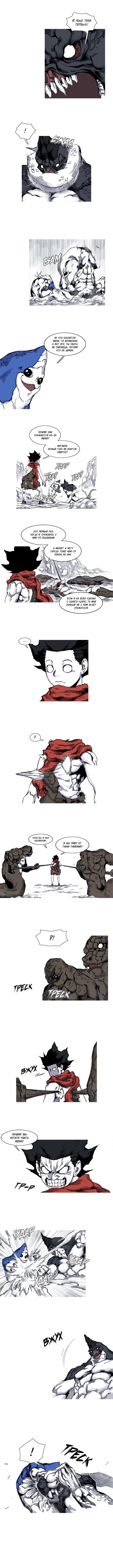 Манга Асура - Глава 31 Страница 2