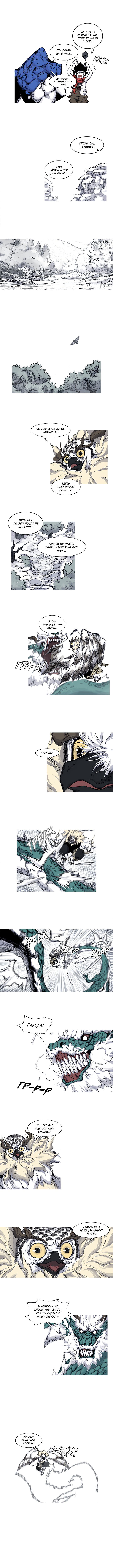 Манга Асура - Глава 31 Страница 4