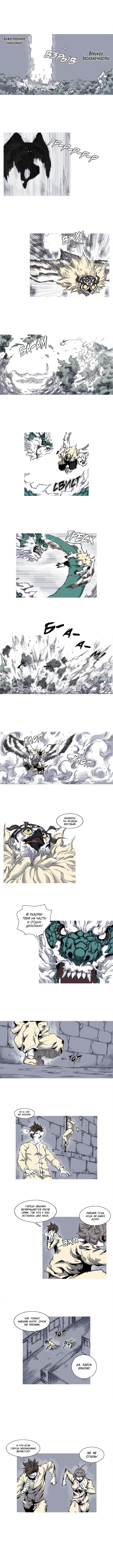 Манга Асура - Глава 31 Страница 5