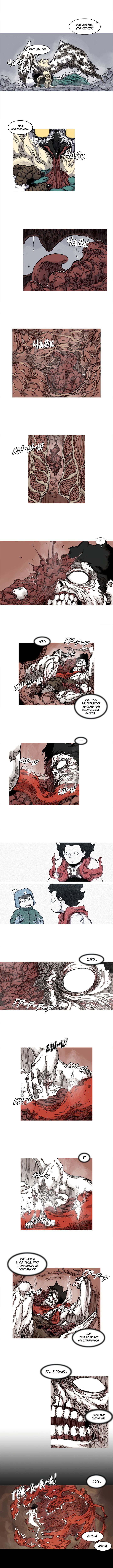 Манга Асура - Глава 32 Страница 5