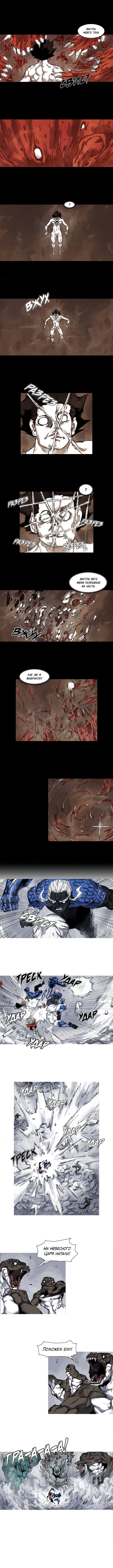 Манга Асура - Глава 32 Страница 6