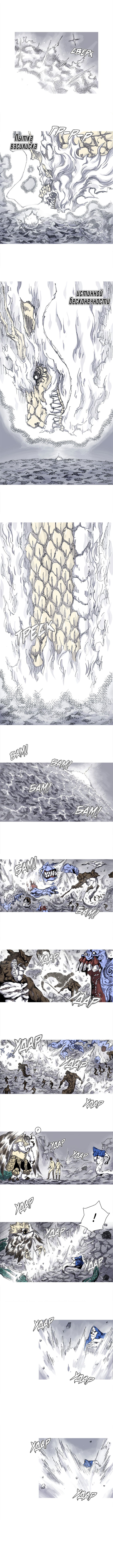 Манга Асура - Глава 32 Страница 3