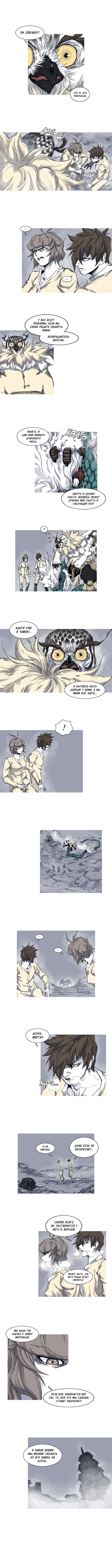 Манга Асура - Глава 32 Страница 4