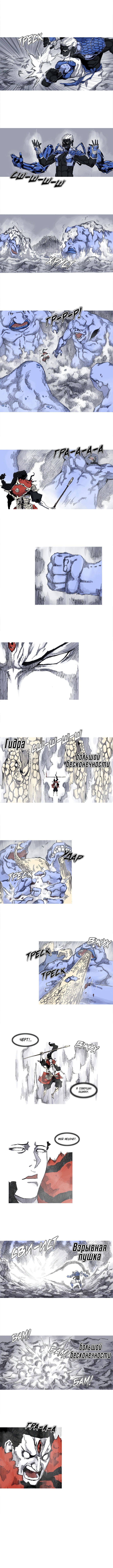 Манга Асура - Глава 32 Страница 2