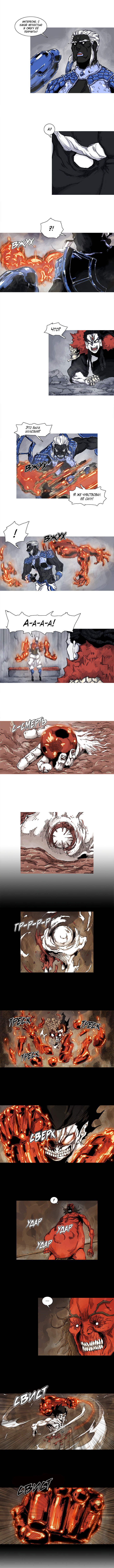 Манга Асура - Глава 33 Страница 6