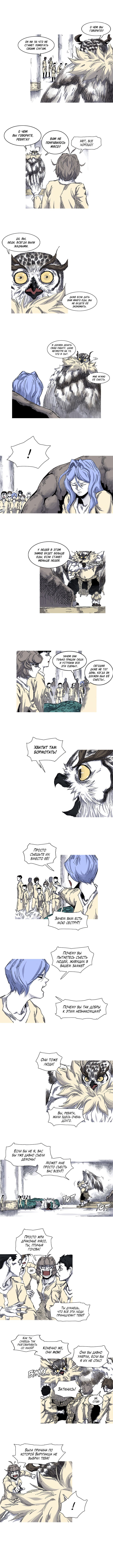 Манга Асура - Глава 33 Страница 4