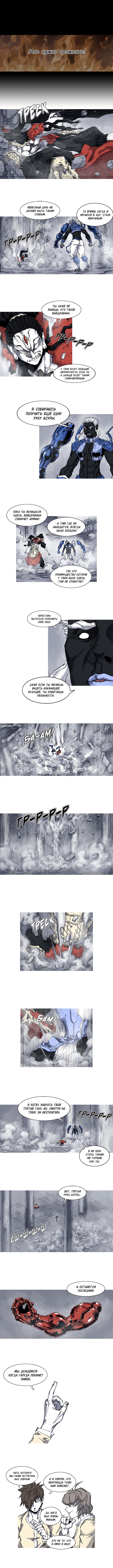 Манга Асура - Глава 33 Страница 3