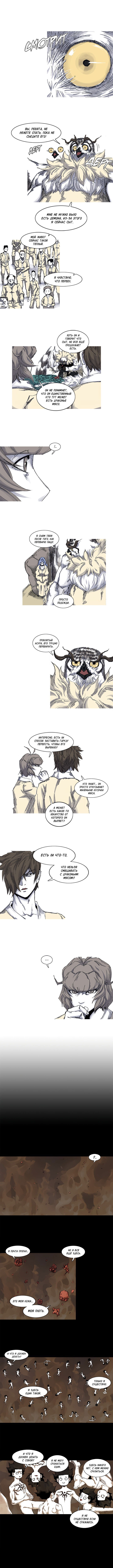 Манга Асура - Глава 33 Страница 2