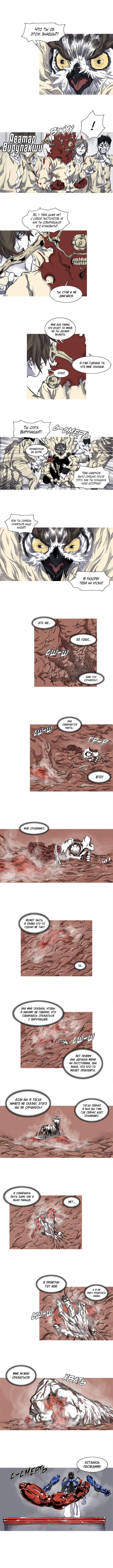 Манга Асура - Глава 33 Страница 5