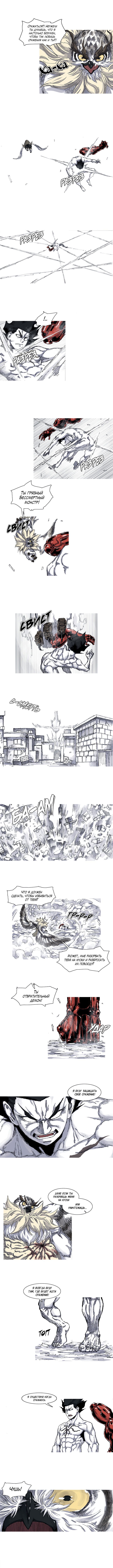 Манга Асура - Глава 34 Страница 4