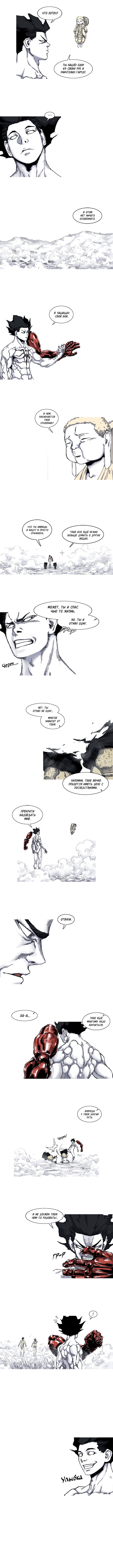 Манга Асура - Глава 34 Страница 6