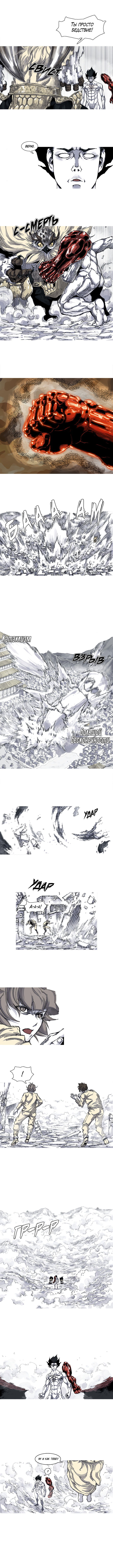 Манга Асура - Глава 34 Страница 5