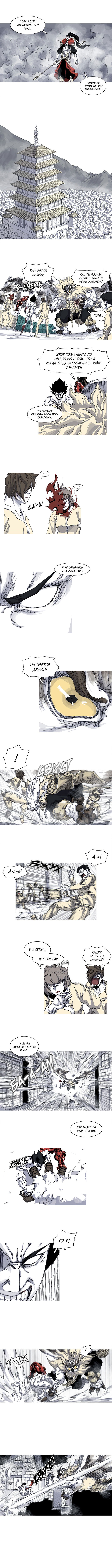 Манга Асура - Глава 34 Страница 2