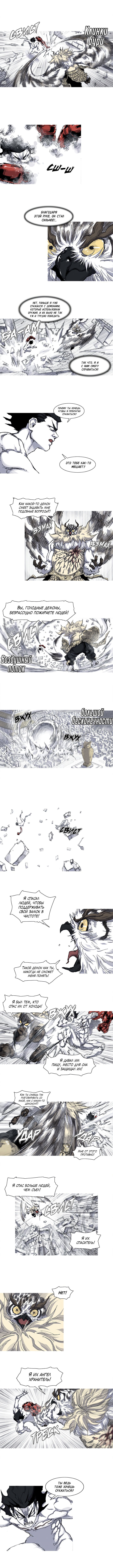 Манга Асура - Глава 34 Страница 3