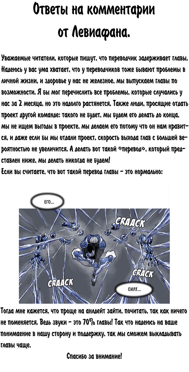 Манга Асура - Глава 37 Страница 7
