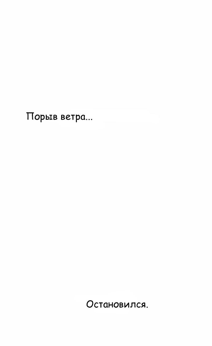 Манга Исход - Глава 4 Страница 39