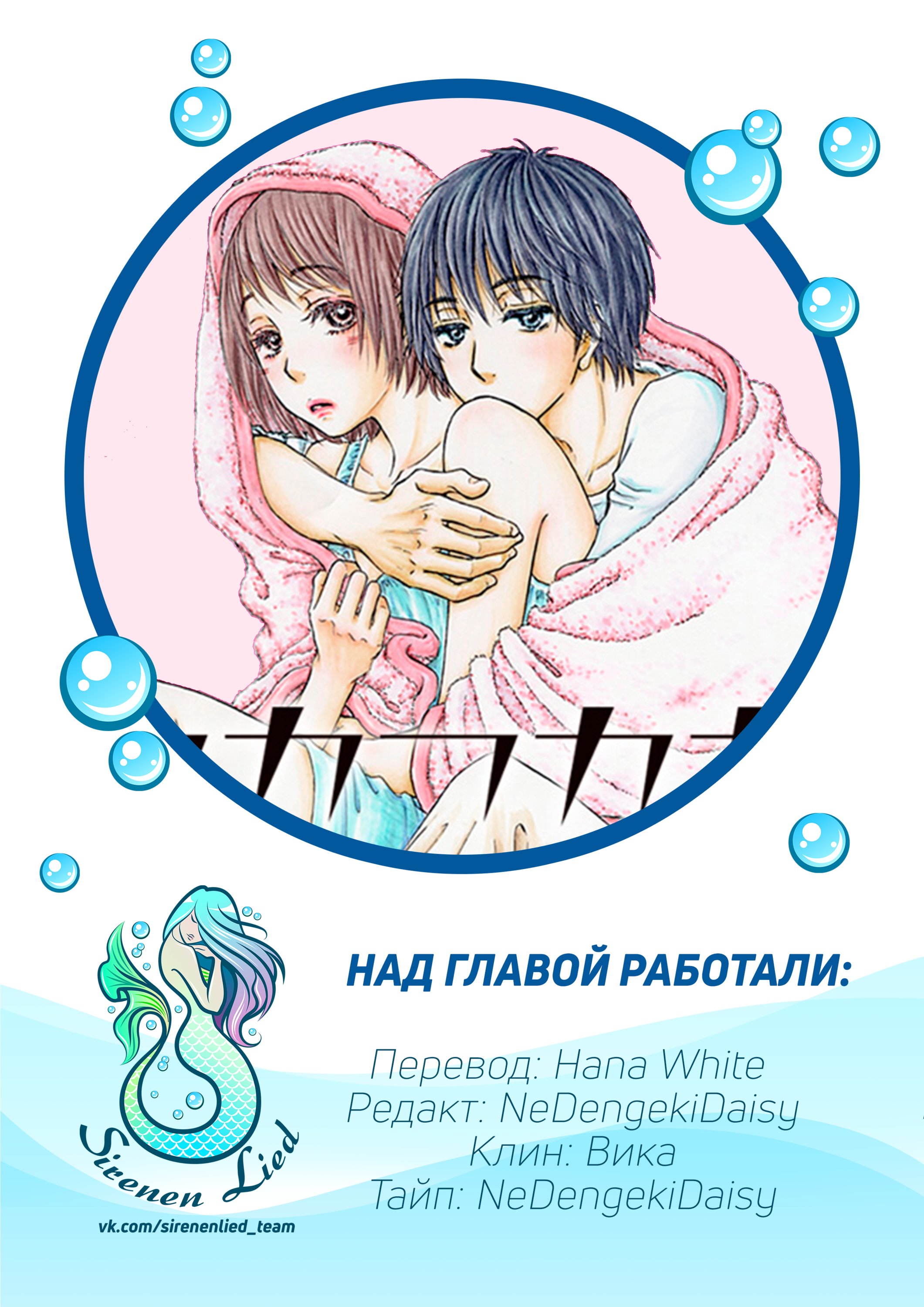 Манга Да или нет? - Глава 21 Страница 36