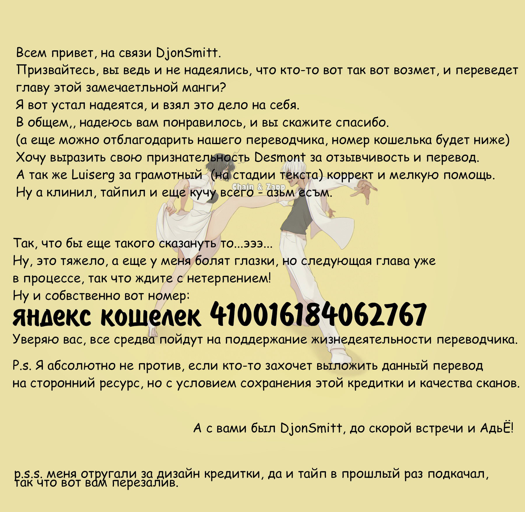 Манга Полет Ведьмы - Глава 44 Страница 34