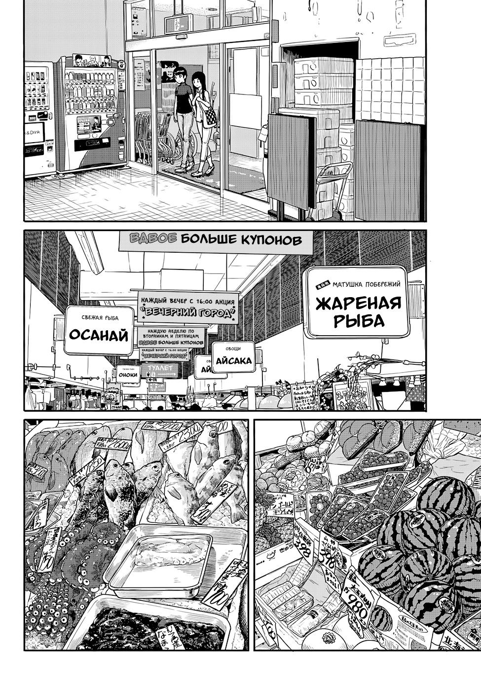 Манга Полет Ведьмы - Глава 41 Страница 3