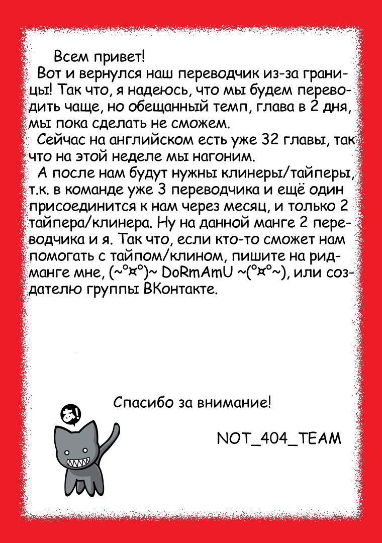 Манга Полет Ведьмы - Глава 31 Страница 28