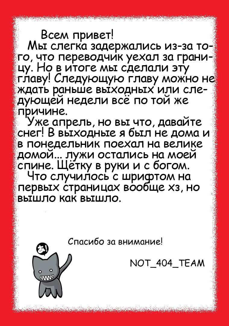 Манга Полет Ведьмы - Глава 30 Страница 29