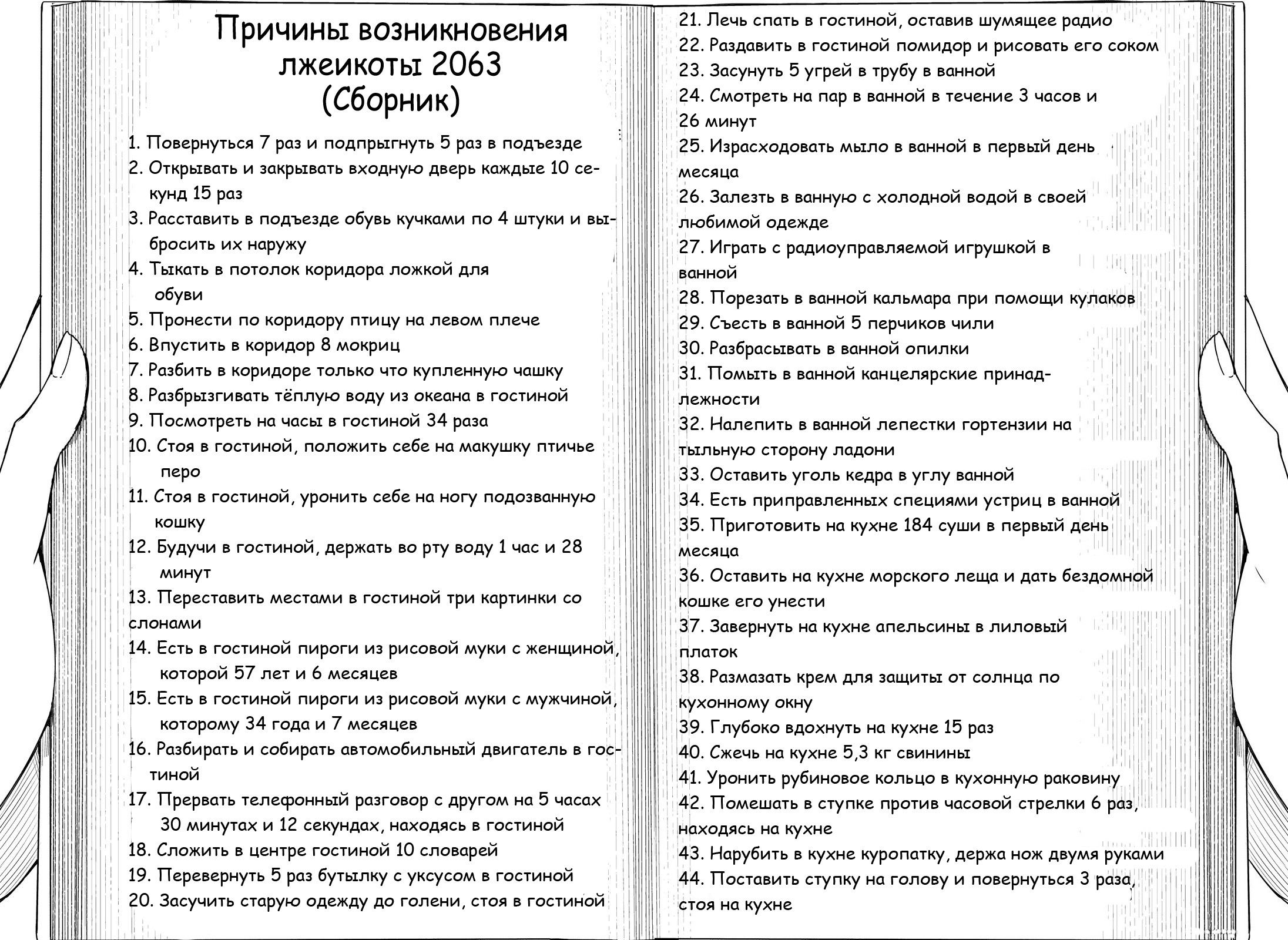 Манга Полет Ведьмы - Глава 28 Страница 18