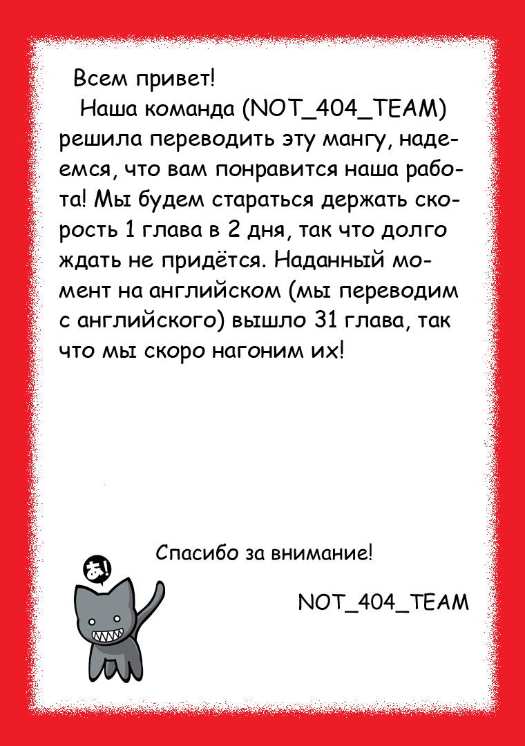 Манга Полет Ведьмы - Глава 27 Страница 28