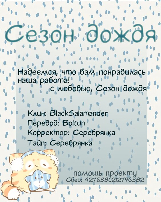 Манга Полет Ведьмы - Глава 67 Страница 27