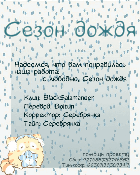 Манга Полет Ведьмы - Глава 77 Страница 34