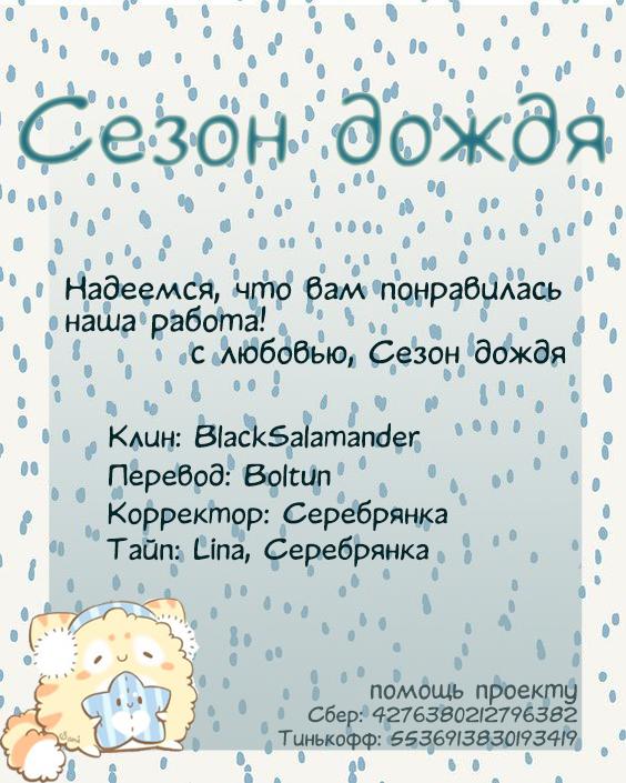 Манга Полет Ведьмы - Глава 82 Страница 29