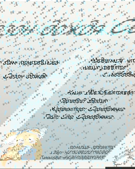 Манга Полет Ведьмы - Глава 83 Страница 35