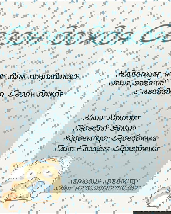 Манга Полет Ведьмы - Глава 84 Страница 19