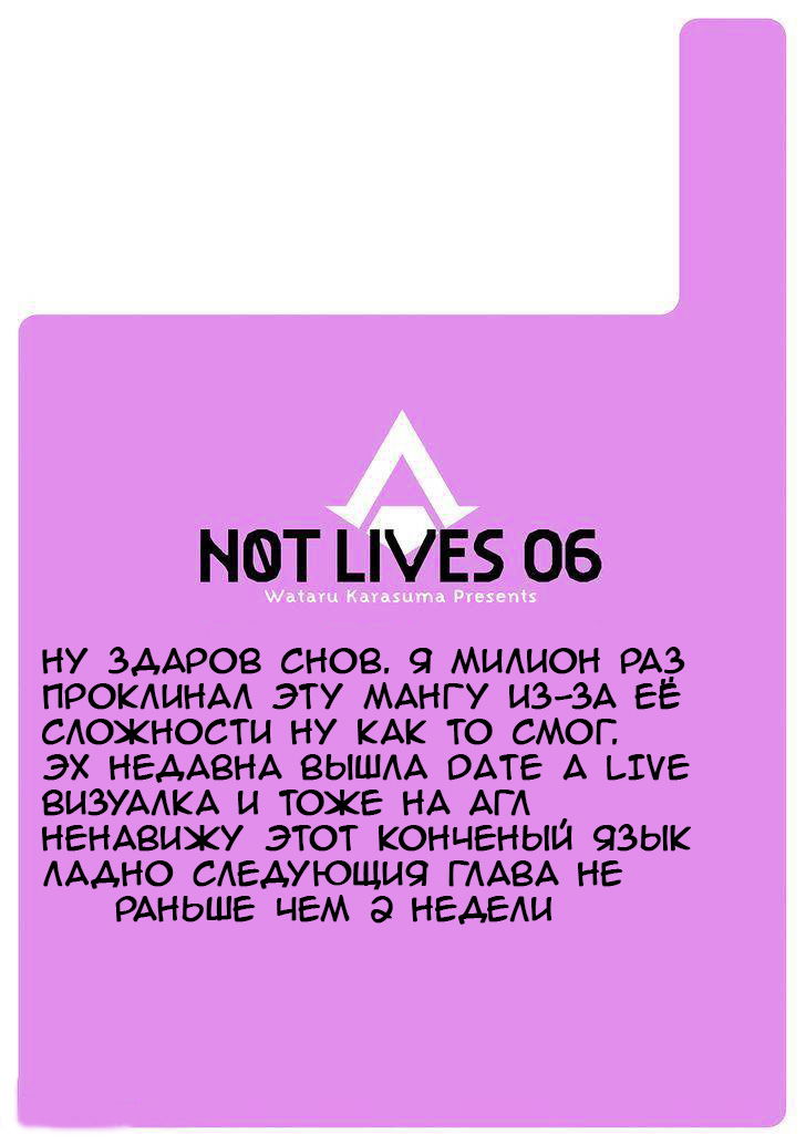 Манга Не живой - Глава 31 Страница 40