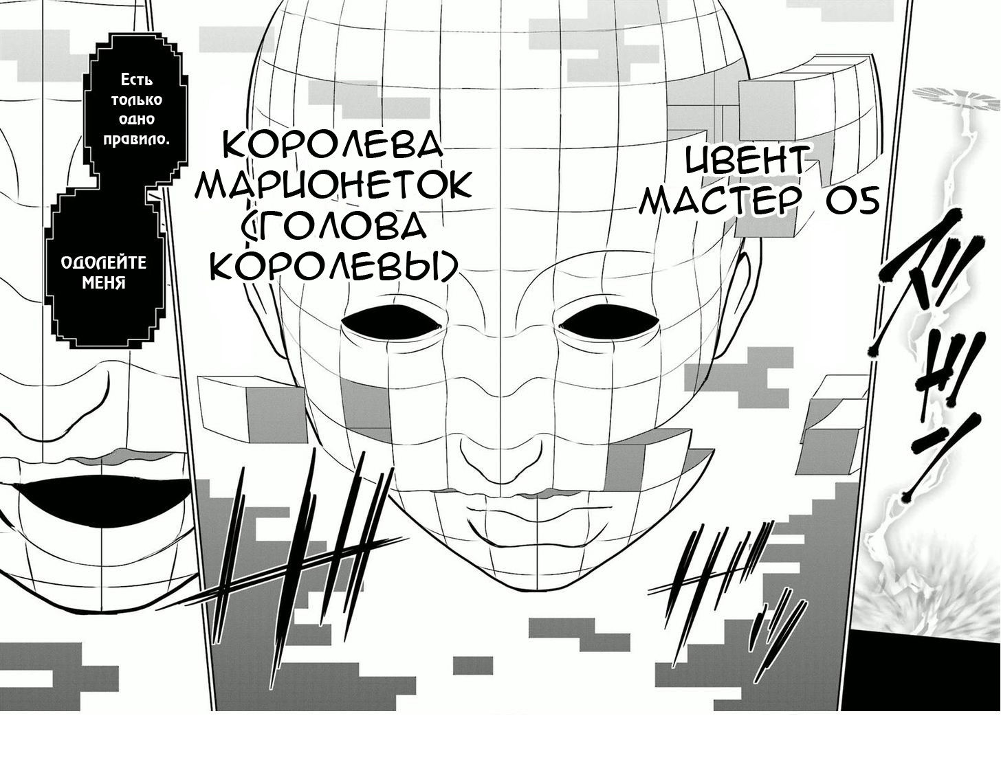 Манга Не живой - Глава 13 Страница 9