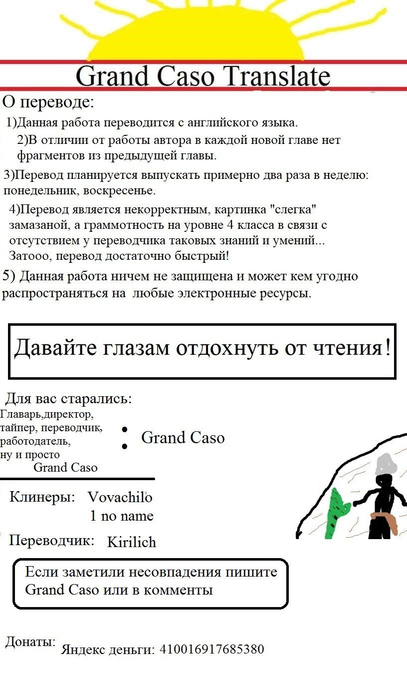 Манга Не живой - Глава 32 Страница 1
