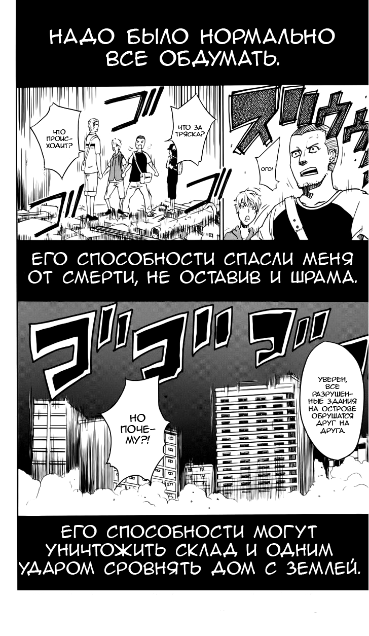 Манга Сверкающее голубое небо - Глава 2 Страница 64