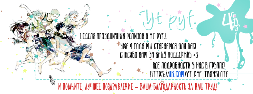 Манга Реликварий - Глава 0 Страница 24
