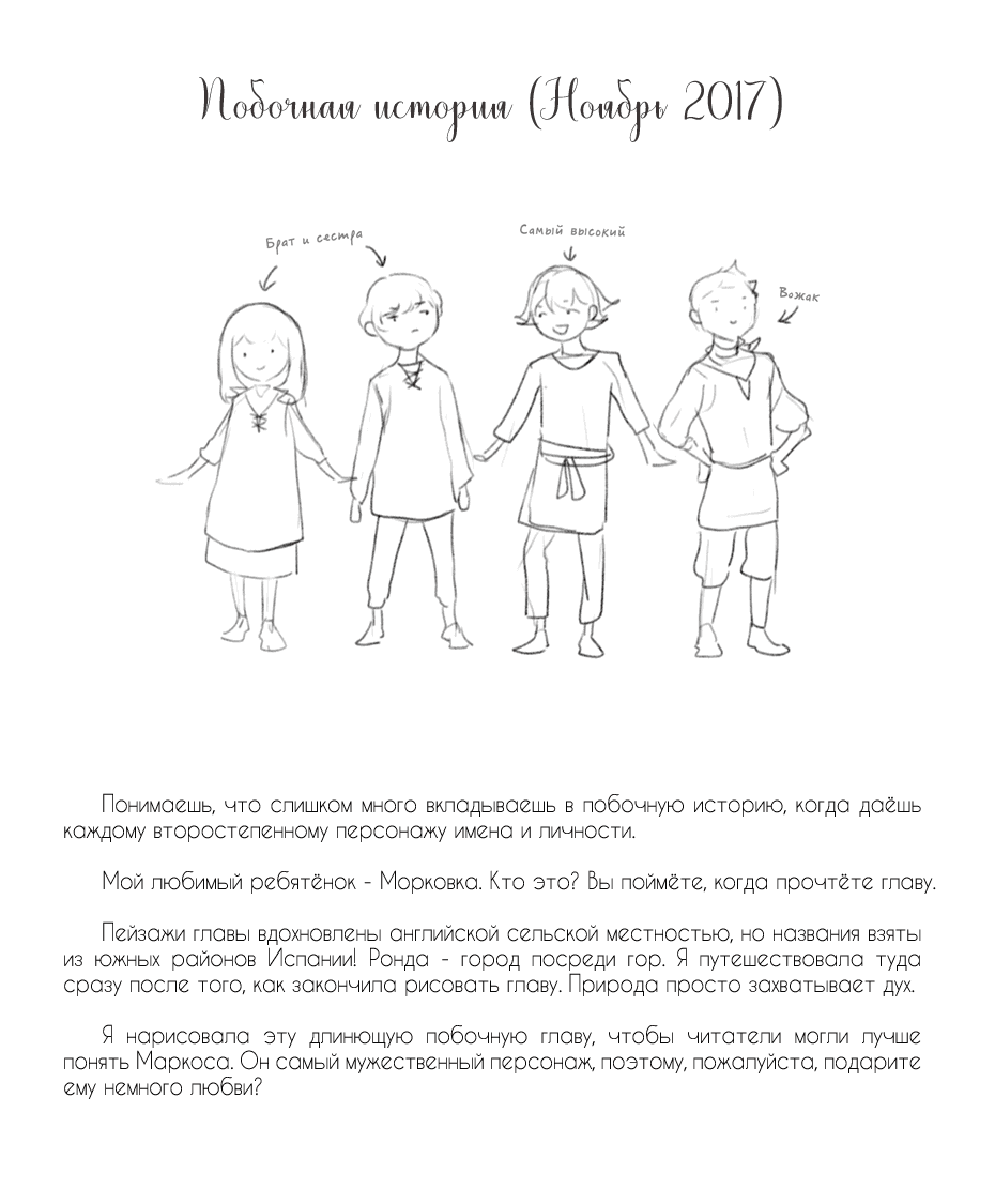 Манга Реликварий - Глава 11 Страница 1