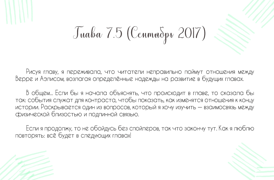 Манга Реликварий - Глава 10 Страница 1