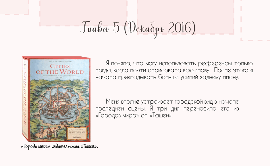 Манга Реликварий - Глава 7 Страница 1