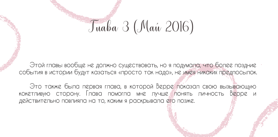 Манга Реликварий - Глава 5 Страница 1