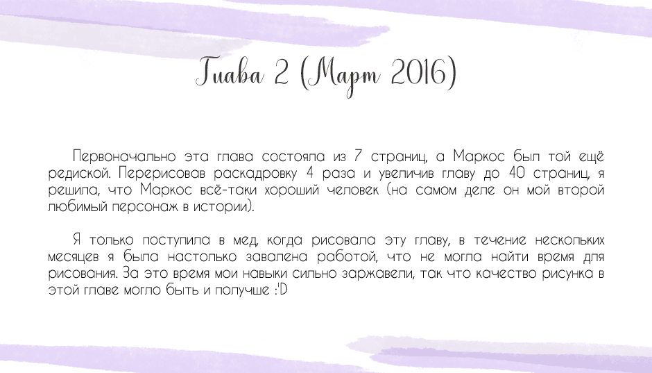 Манга Реликварий - Глава 4 Страница 1