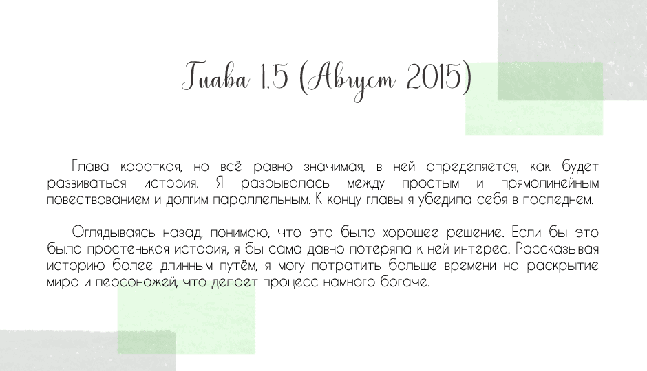 Манга Реликварий - Глава 3 Страница 1